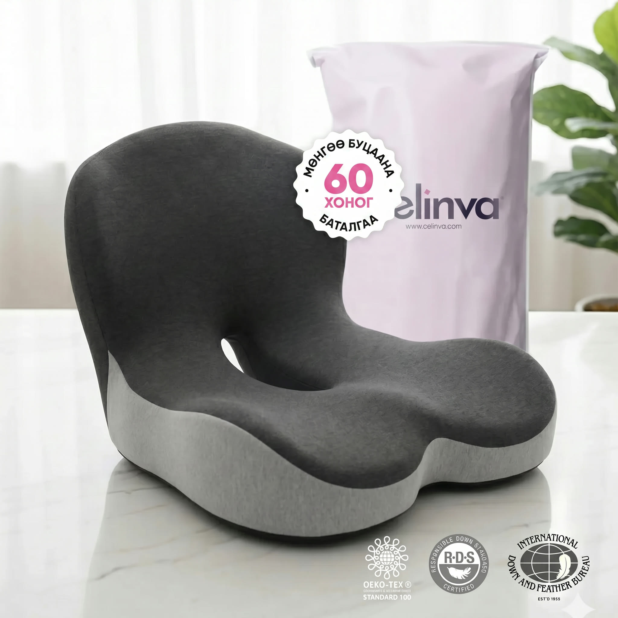 Celinva™ Ортопед Суудлын Дэр